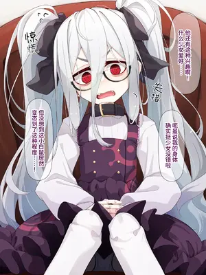 [めーふまどー (拝一樹)] 助手君に好かれてるとは微塵も思っていない人形の魔女先生 [中国翻訳]_040