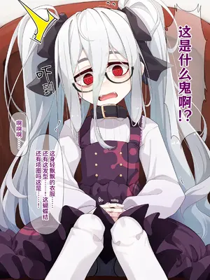 [めーふまどー (拝一樹)] 助手君に好かれてるとは微塵も思っていない人形の魔女先生 [中国翻訳]_039