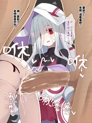 [めーふまどー (拝一樹)] 助手君に好かれてるとは微塵も思っていない人形の魔女先生 [中国翻訳]_290