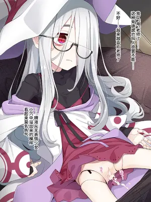 [めーふまどー (拝一樹)] 助手君に好かれてるとは微塵も思っていない人形の魔女先生 [中国翻訳]_016