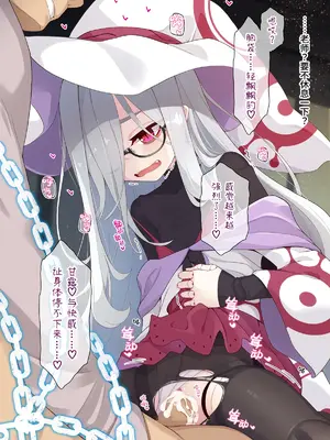 [めーふまどー (拝一樹)] 助手君に好かれてるとは微塵も思っていない人形の魔女先生 [中国翻訳]_080