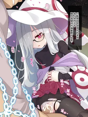 [めーふまどー (拝一樹)] 助手君に好かれてるとは微塵も思っていない人形の魔女先生 [中国翻訳]_082