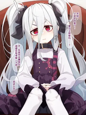 [めーふまどー (拝一樹)] 助手君に好かれてるとは微塵も思っていない人形の魔女先生 [中国翻訳]_206
