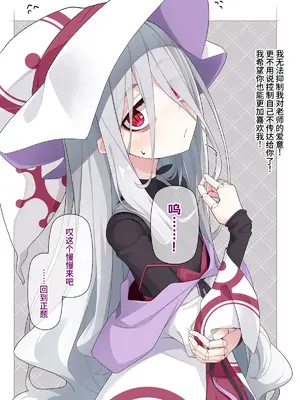 [めーふまどー (拝一樹)] 助手君に好かれてるとは微塵も思っていない人形の魔女先生 [中国翻訳]_328