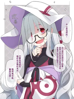 [めーふまどー (拝一樹)] 助手君に好かれてるとは微塵も思っていない人形の魔女先生 [中国翻訳]_090