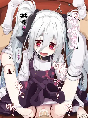 [めーふまどー (拝一樹)] 助手君に好かれてるとは微塵も思っていない人形の魔女先生 [中国翻訳]_218