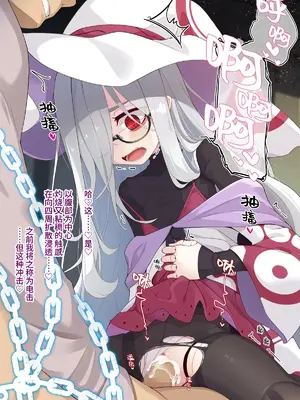 [めーふまどー (拝一樹)] 助手君に好かれてるとは微塵も思っていない人形の魔女先生 [中国翻訳]_073