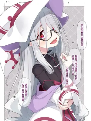 [めーふまどー (拝一樹)] 助手君に好かれてるとは微塵も思っていない人形の魔女先生 [中国翻訳]_005