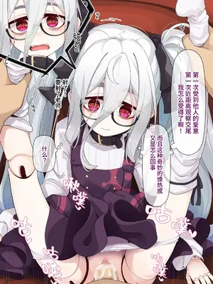 [めーふまどー (拝一樹)] 助手君に好かれてるとは微塵も思っていない人形の魔女先生 [中国翻訳]_052