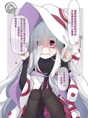 [めーふまどー (拝一樹)] 助手君に好かれてるとは微塵も思っていない人形の魔女先生 [中国翻訳]_226