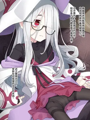 [めーふまどー (拝一樹)] 助手君に好かれてるとは微塵も思っていない人形の魔女先生 [中国翻訳]_008