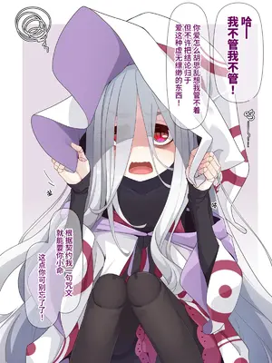 [めーふまどー (拝一樹)] 助手君に好かれてるとは微塵も思っていない人形の魔女先生 [中国翻訳]_250