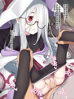 [めーふまどー (拝一樹)] 助手君に好かれてるとは微塵も思っていない人形の魔女先生 [中国翻訳]_013