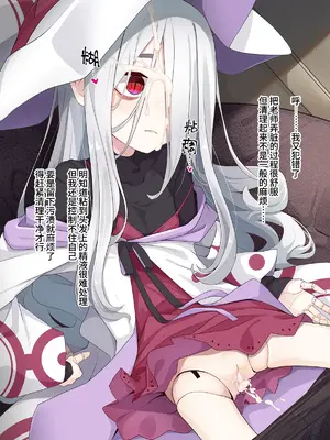 [めーふまどー (拝一樹)] 助手君に好かれてるとは微塵も思っていない人形の魔女先生 [中国翻訳]_184
