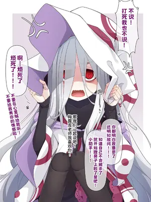 [めーふまどー (拝一樹)] 助手君に好かれてるとは微塵も思っていない人形の魔女先生 [中国翻訳]_310
