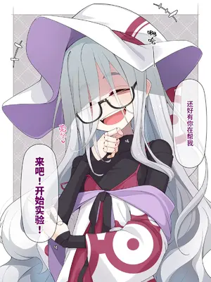 [めーふまどー (拝一樹)] 助手君に好かれてるとは微塵も思っていない人形の魔女先生 [中国翻訳]_091