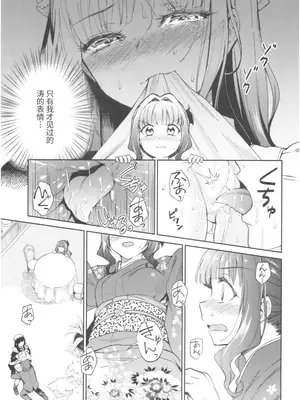 (COMIC1☆13) [吉野 (菊月太朗)] 春衡伯爵家の事情 陸 ～明治後期篇 中～｜春衡伯爵家の事情 陸 ～明治後期篇 中～ [Bismuth个人汉化]_13