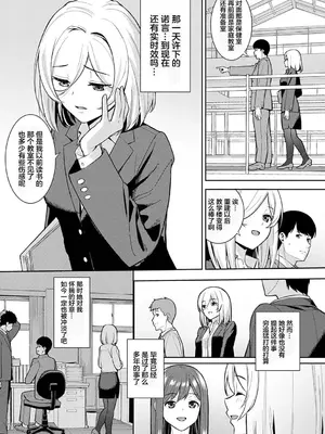 [たつか] 本気にしちゃって、いいですよ。 + デジタル特装版♥限定特典 からカノ!FD [中國翻譯] [無修正] [DL版]_154