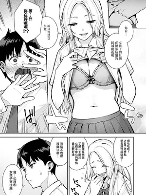 [たつか] 本気にしちゃって、いいですよ。 + デジタル特装版♥限定特典 からカノ!FD [中國翻譯] [無修正] [DL版]_022