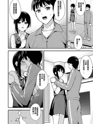 [たつか] 本気にしちゃって、いいですよ。 + デジタル特装版♥限定特典 からカノ!FD [中國翻譯] [無修正] [DL版]_109