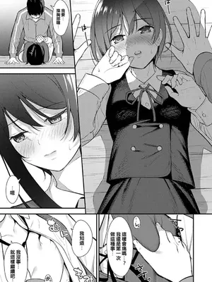 [たつか] 本気にしちゃって、いいですよ。 + デジタル特装版♥限定特典 からカノ!FD [中國翻譯] [無修正] [DL版]_114