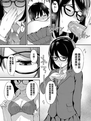 [たつか] 本気にしちゃって、いいですよ。 + デジタル特装版♥限定特典 からカノ!FD [中國翻譯] [無修正] [DL版]_140