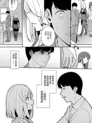 [たつか] 本気にしちゃって、いいですよ。 + デジタル特装版♥限定特典 からカノ!FD [中國翻譯] [無修正] [DL版]_153