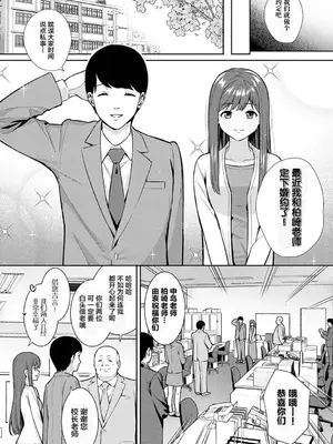 [たつか] 本気にしちゃって、いいですよ。 + デジタル特装版♥限定特典 からカノ!FD [中國翻譯] [無修正] [DL版]_151