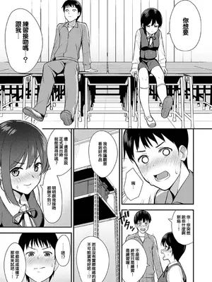 [たつか] 本気にしちゃって、いいですよ。 + デジタル特装版♥限定特典 からカノ!FD [中國翻譯] [無修正] [DL版]_108