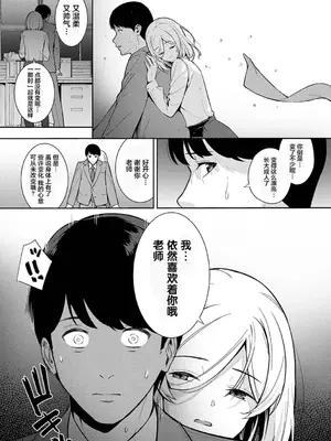 [たつか] 本気にしちゃって、いいですよ。 + デジタル特装版♥限定特典 からカノ!FD [中國翻譯] [無修正] [DL版]_157