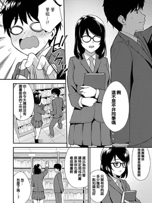 [たつか] 本気にしちゃって、いいですよ。 + デジタル特装版♥限定特典 からカノ!FD [中國翻譯] [無修正] [DL版]_131