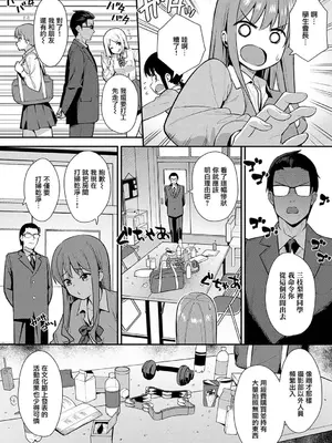 [たつか] 本気にしちゃって、いいですよ。 + デジタル特装版♥限定特典 からカノ!FD [中國翻譯] [無修正] [DL版]_079