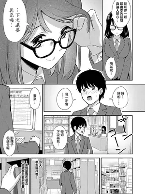 [たつか] 本気にしちゃって、いいですよ。 + デジタル特装版♥限定特典 からカノ!FD [中國翻譯] [無修正] [DL版]_130