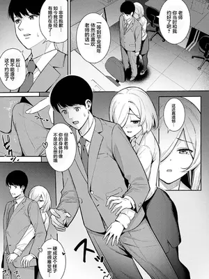 [たつか] 本気にしちゃって、いいですよ。 + デジタル特装版♥限定特典 からカノ!FD [中國翻譯] [無修正] [DL版]_158