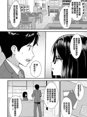 [たつか] 本気にしちゃって、いいですよ。 + デジタル特装版♥限定特典 からカノ!FD [中國翻譯] [無修正] [DL版]_129