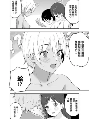 [フルポンツインテール (おもちなべ)] あ、エッチな動画に出てたお姉さんだ [中国翻訳]_09