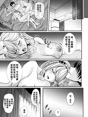 [The Seventh Sign (神楽優人)] 裏解決屋の甘い一夜-第二夜- (英雄伝説 黎の軌跡) [布丁个人汉化] [DL版]_23