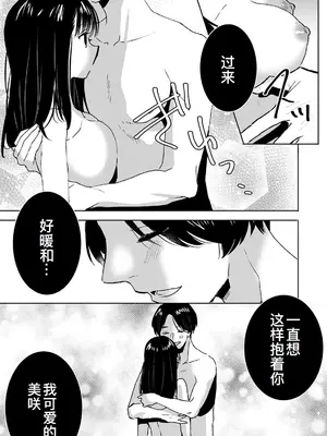 [フジツナ] お兄ちゃんのカタチ処女穴で覚えようね～知らぬ間に催眠開発される義妹 3 [萌意永久人个人汉化]_20