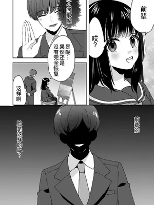 [フジツナ] お兄ちゃんのカタチ処女穴で覚えようね～知らぬ間に催眠開発される義妹 3 [萌意永久人个人汉化]_13