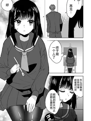 [フジツナ] お兄ちゃんのカタチ処女穴で覚えようね～知らぬ間に催眠開発される義妹 3 [萌意永久人个人汉化]_16