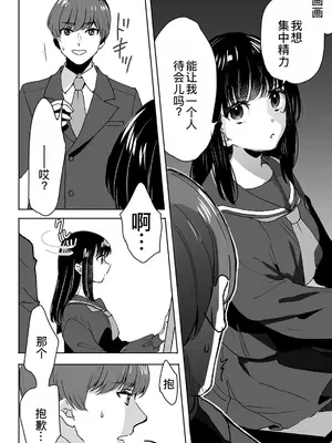 [フジツナ] お兄ちゃんのカタチ処女穴で覚えようね～知らぬ間に催眠開発される義妹 3 [萌意永久人个人汉化]_15