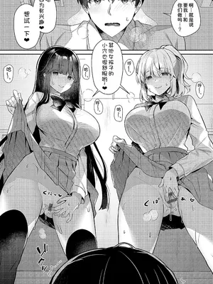 [たかしな浅妃] 一軍女子のおもちゃな僕 (コミック エグゼ 46) [中国翻訳]_07