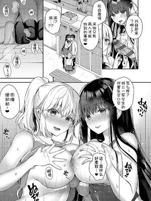 [たかしな浅妃] 一軍女子のおもちゃな僕 (コミック エグゼ 46) [中国翻訳]_09