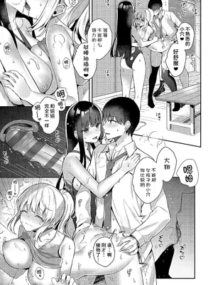 [たかしな浅妃] 一軍女子のおもちゃな僕 (コミック エグゼ 46) [中国翻訳]_18
