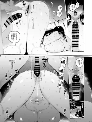 [酩酊works (けい志ろう)] 発ジョウマエにやる教育 (ブルーアーカイブ)｜發情前的教育 [中国翻訳] [DL版]_14