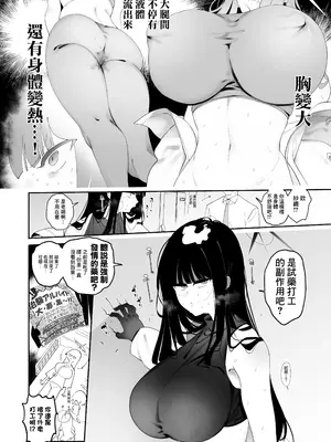 [酩酊works (けい志ろう)] 発ジョウマエにやる教育 (ブルーアーカイブ)｜發情前的教育 [中国翻訳] [DL版]_03