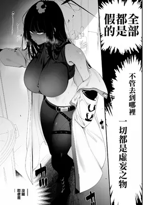 [酩酊works (けい志ろう)] 発ジョウマエにやる教育 (ブルーアーカイブ)｜發情前的教育 [中国翻訳] [DL版]_02