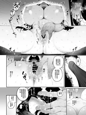 [酩酊works (けい志ろう)] 発ジョウマエにやる教育 (ブルーアーカイブ)｜發情前的教育 [中国翻訳] [DL版]_09