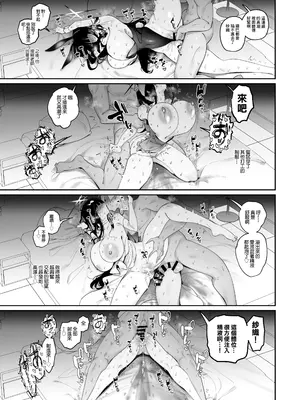 [酩酊works (けい志ろう)] 発ジョウマエにやる教育 (ブルーアーカイブ)｜發情前的教育 [中国翻訳] [DL版]_18