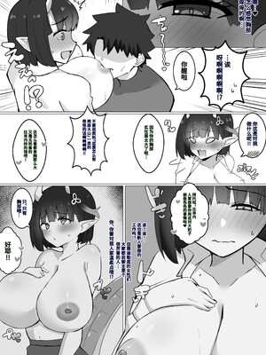 [4UU] 歓迎会で泥酔流され子作り❤︎ (Fate／Grand Order) [不咕鸟汉化组]_2